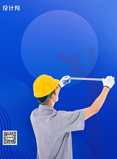 蓝色安全生产日宣传海报背景