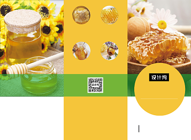 黄色简约纯正蜂蜜原浆宣传三折页模板背景