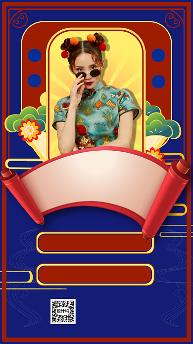 618喜报战报捷报手机海报背景