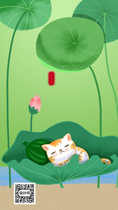 绿色卡通画风夏至节气宣传海报背景