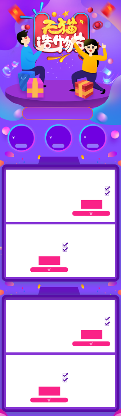 紫色家居用品造物节电商首页海报背景