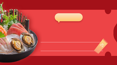 美食餐饮优惠券红色简约手机横图背景