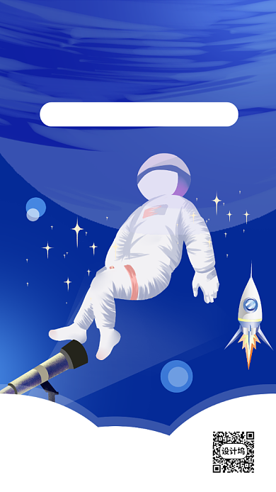 简约卡通风世界航天日海报背景