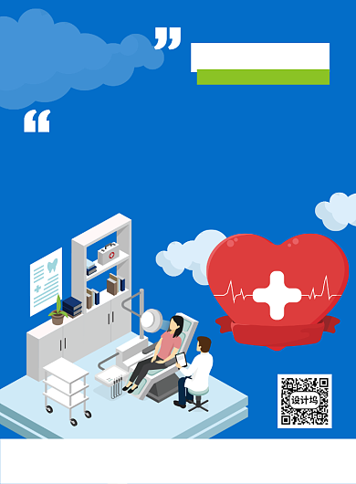 蓝色简约世界卫生日印刷海报背景