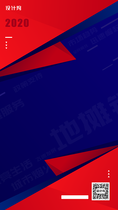 地摊经济职业培训教育海报背景