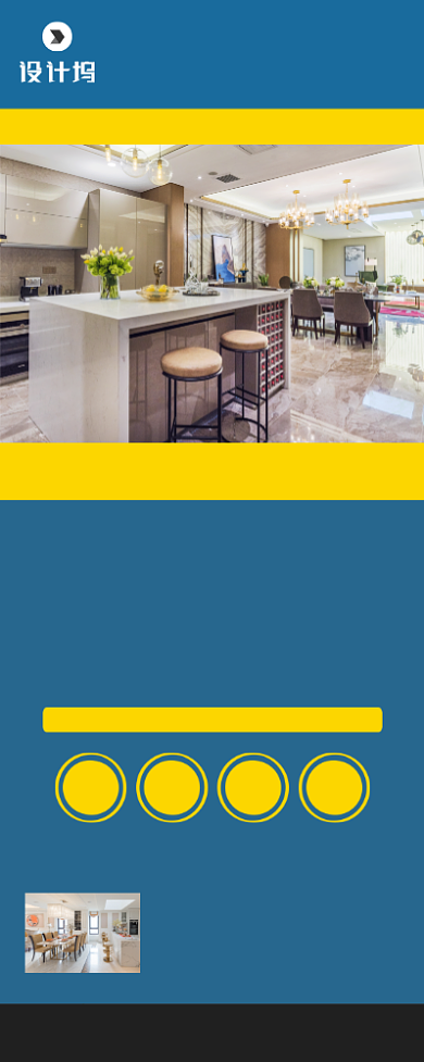 房屋装修宣传广告印刷易拉宝背景