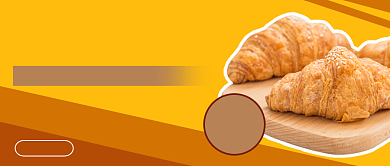 黄色简约面包公众号首图背景