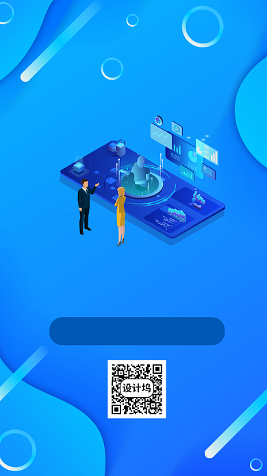 科技工作者日扁平渐变手机海报背景