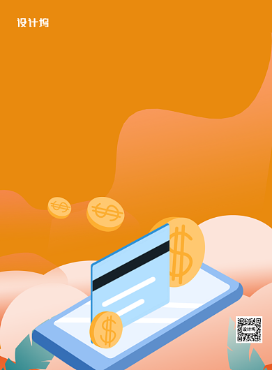 银行卡信用卡免费办卡借贷印刷海报背景