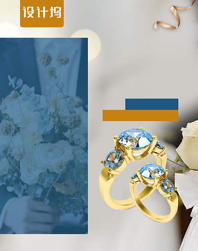 2020火拼周新款婚戒对戒海报背景