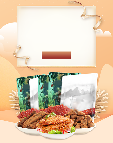 浅色零食肉干牛肉粒淘宝简约海报背景