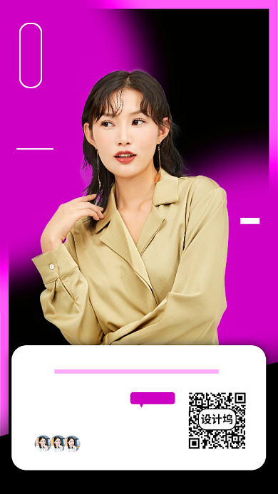 穿搭直播教学手机海报背景