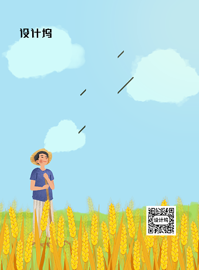 芒种二十四节气海报背景