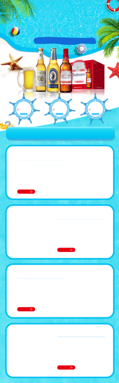 清凉夏天夏季啤酒电商首页海报模板背景