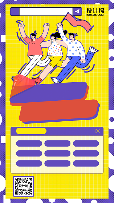 社团招新卡通手机海报背景