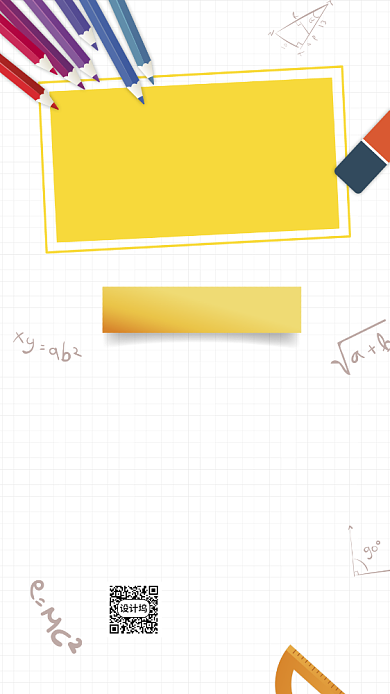 创意插画卡通线上课程开班手机海报背景