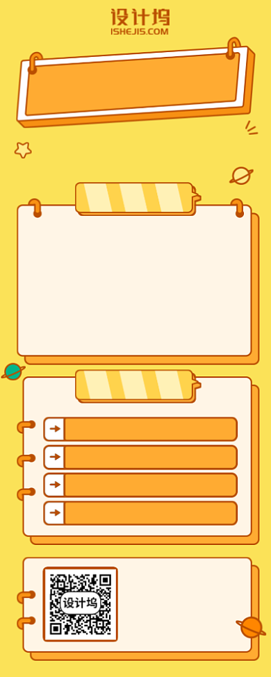 狂欢618点赞抽奖赢大礼长图手机海报背景