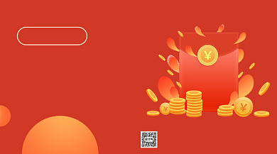 邀请好友赢现金红包手机海报背景