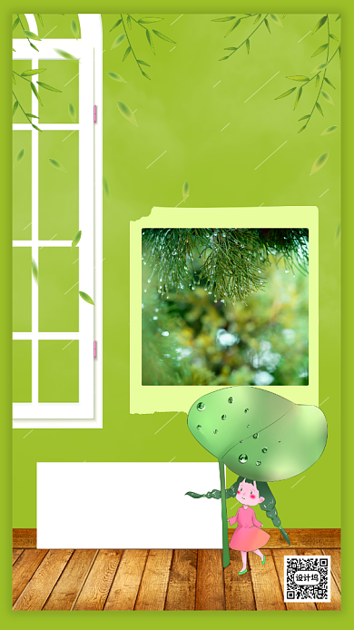 创意绿色谷雨节气宣传手机海报背景