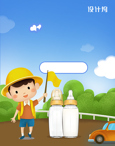 喜迎亲子节母婴奶瓶活动海报背景