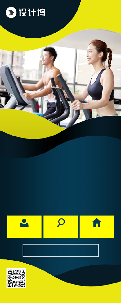 健身俱乐部宣传广告印刷易拉宝背景