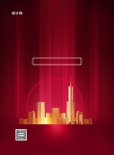 大城将成华丽绽放房地产开盘促销海报背景