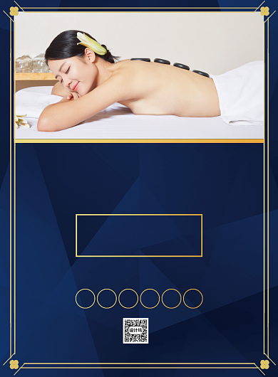 美容养生SPA宣传广告印刷海报背景
