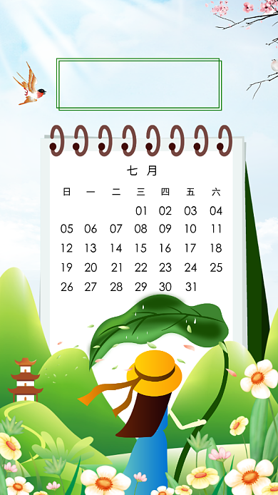 7月你好清新插画手机海报背景