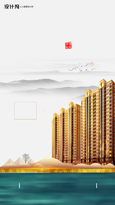 房地产二十四节气夏至手机海报背景