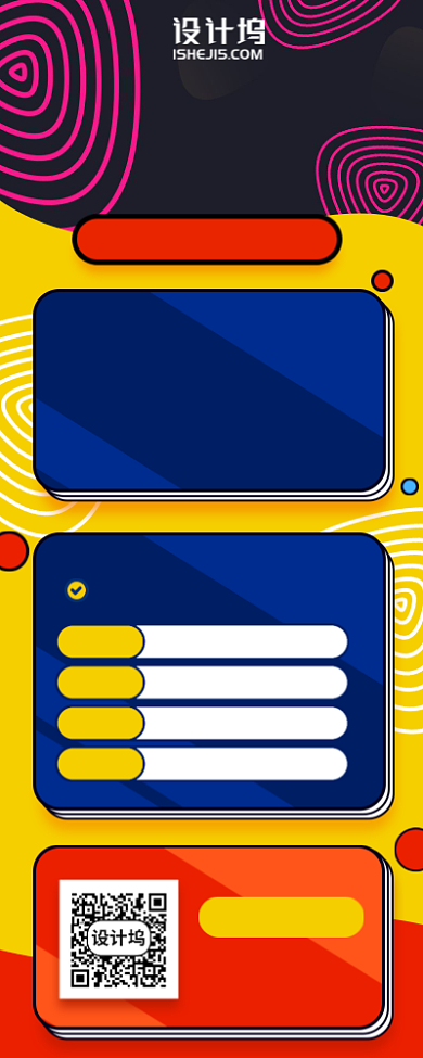 618年中大促点赞抽奖长图手机海报背景