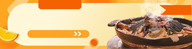 外卖饿了么烧烤烤肉海报banner背景
