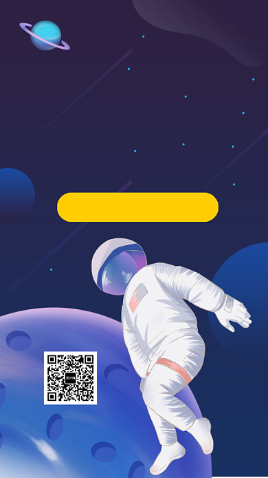 4.24中国航天日手机海报背景