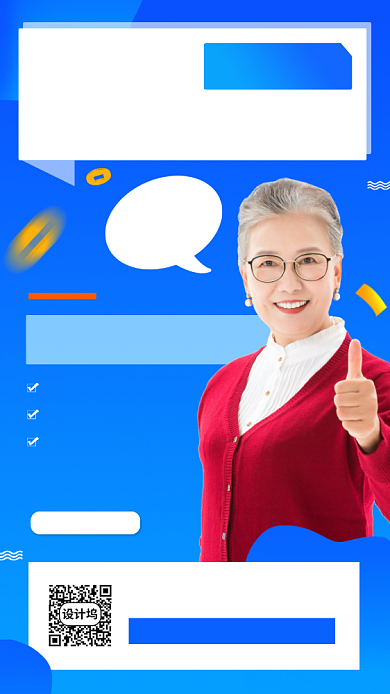 摆地摊教程手机海报背景