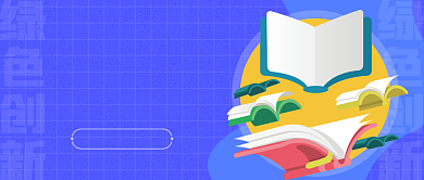 世界知识产权日公众号首图背景