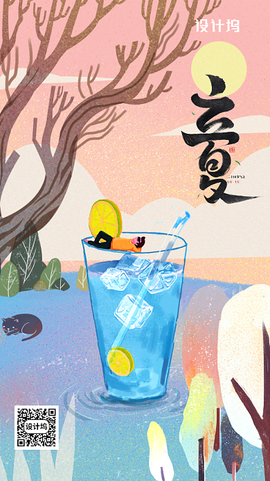 二十四节气立夏海报背景