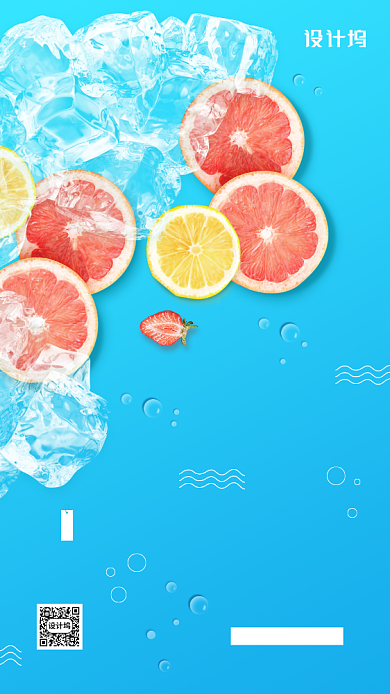 入伏节气简约清新宣传海报背景