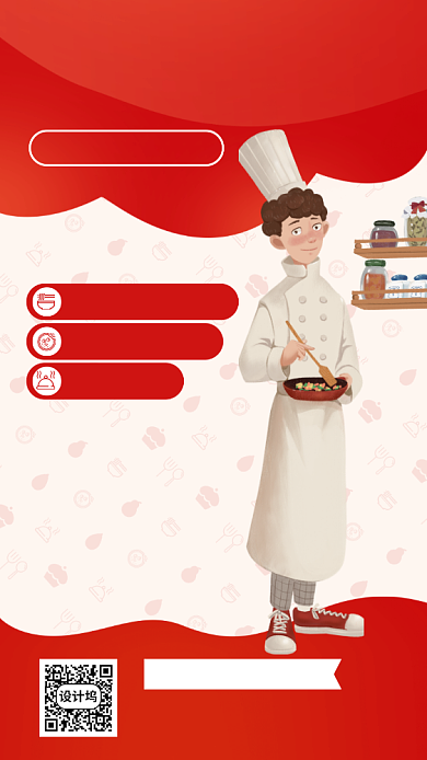 烹饪培训招生手机海报背景