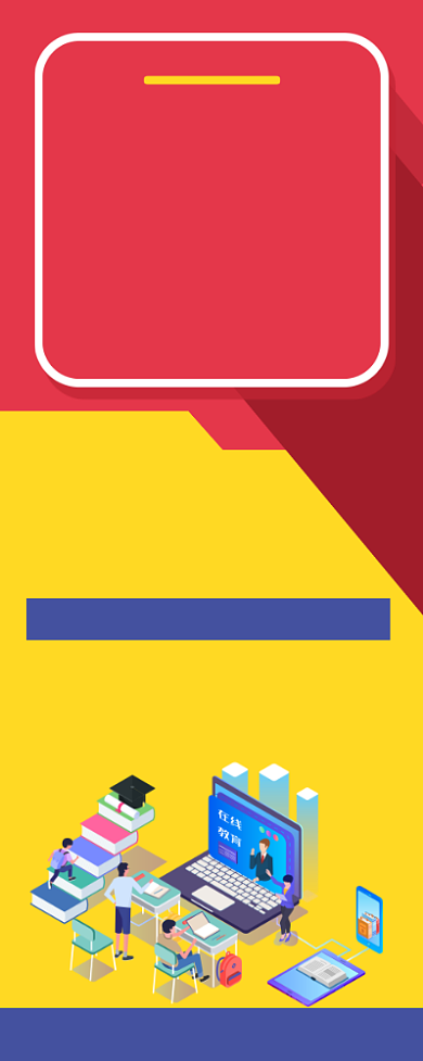 暑假班招生宣传印刷易拉宝背景