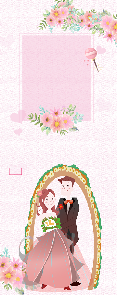 粉色温馨婚庆公司众生皆苦唯你是甜婚礼背景