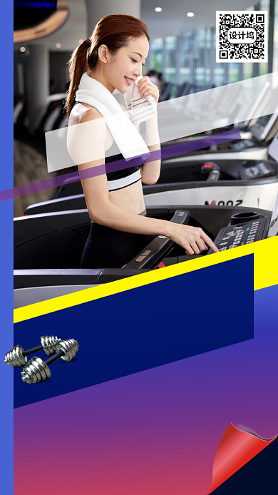 蓝色时尚简约运动健身宣传背景