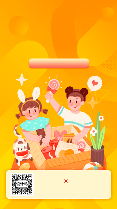 六一儿童节零食促销宣传手机海报背景