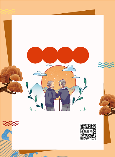 志愿者招募印刷海报背景