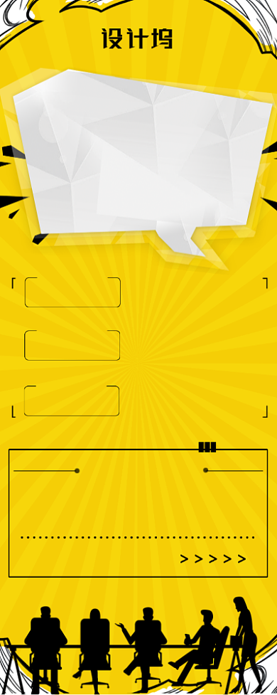 黄色简约大气商务校园招聘展架背景