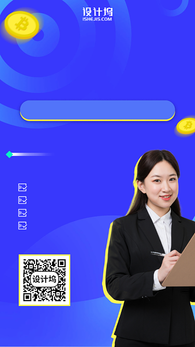 区块链金融课手机海报背景
