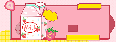 草莓牛奶电商淘宝banner图背景