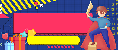 618年中大促公众号首图背景