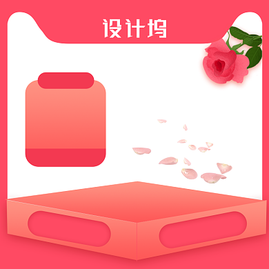 七夕粉色节日促销半价淘宝天猫主图图标背景