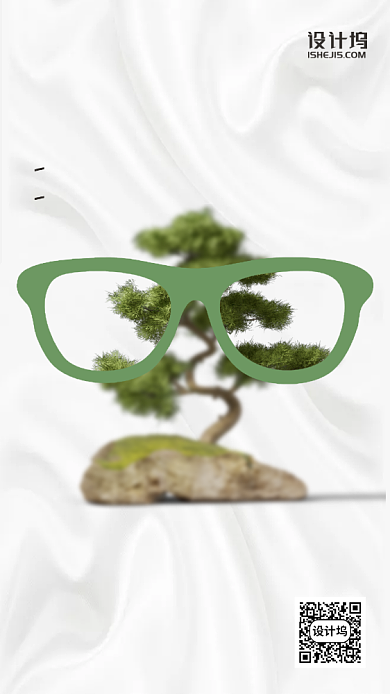 时尚简约全国爱眼日手机海报背景