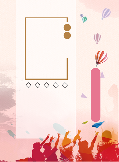 十年校友会印刷海报背景