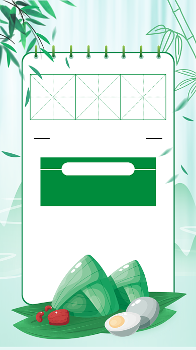 端午节放假通知清新插画手机海报背景